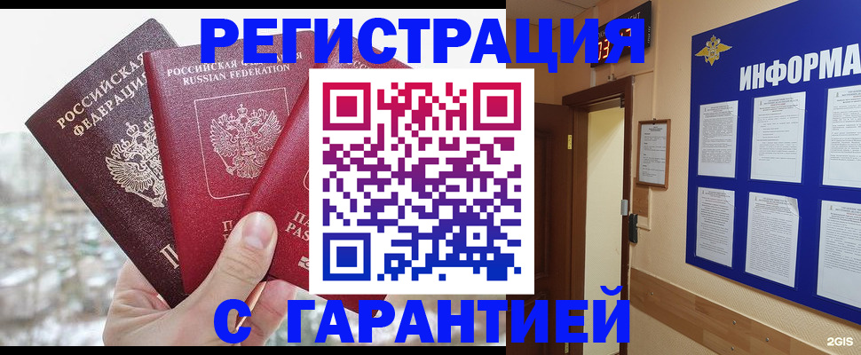 временная регистрация адрес в Пермском крае