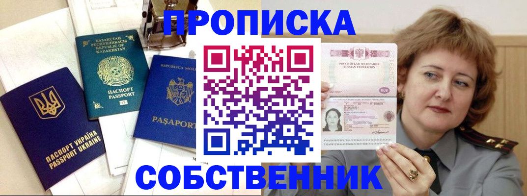 временная регистрация для всех в Пермском крае