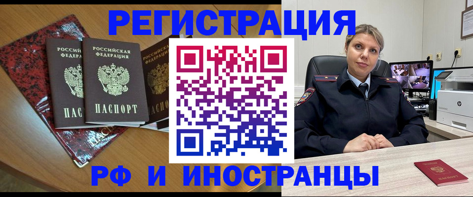 временная регистрация в квартире в Пермском крае