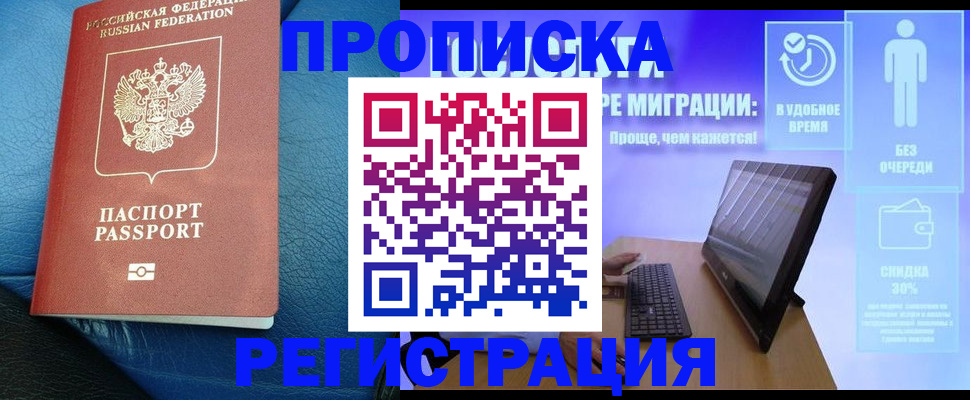 прописка для кредита в Пермском крае