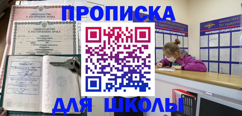 временная регистрация недорого в Пермском крае
