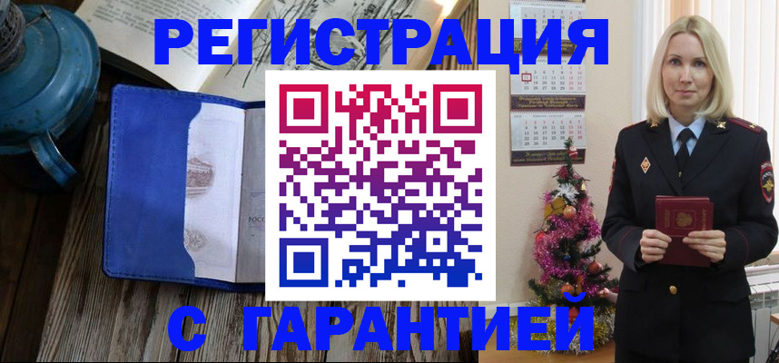 временная регистрация для школы в Пермском крае