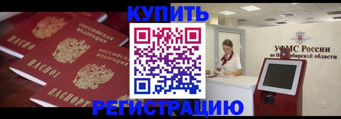 прописка для работы в Пермском крае