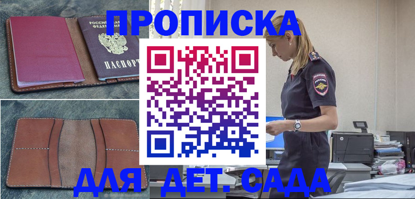 временная регистрация поиск в Пермском крае