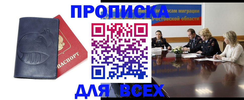 временная регистрация в квартире в Пермском крае