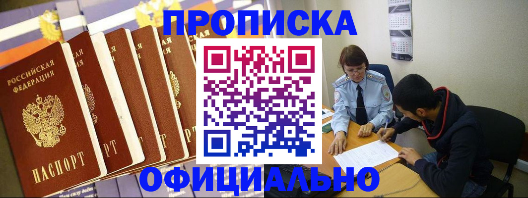 прописка 2025 в Пермском крае