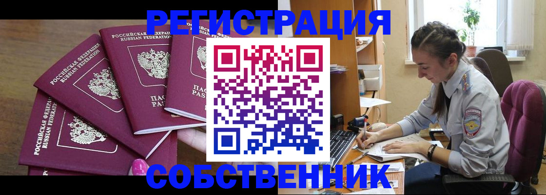 купить прописку в Пермском крае